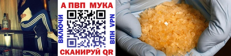 A PVP кристаллы  Кострома 