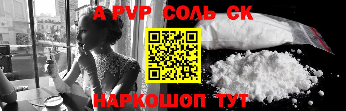 Alpha-PVP Соль  Alpha PVP мука  Кострома  Альфа ПВП СК 