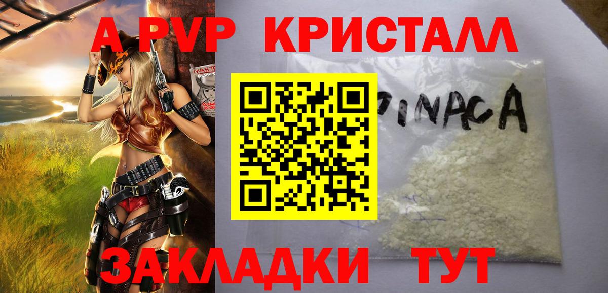 A-PVP СК КРИС  Вход с VPN  где купить наркоту  Кострома  Альфа ПВП СК  Alpha-PVP Соль  Alpha PVP 