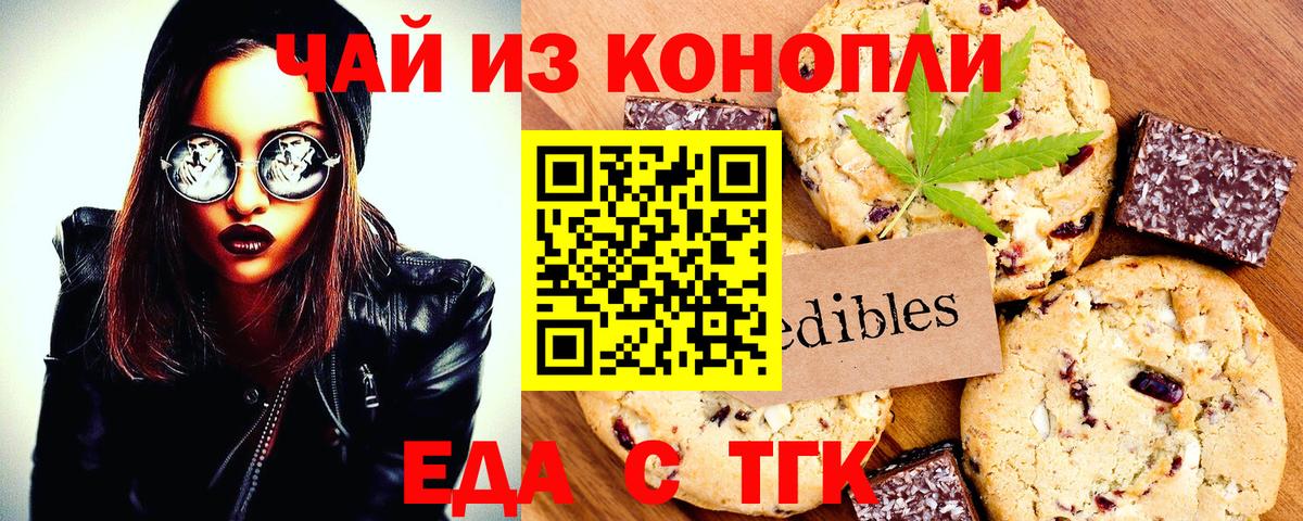 Печенье с ТГК конопля  Кострома 