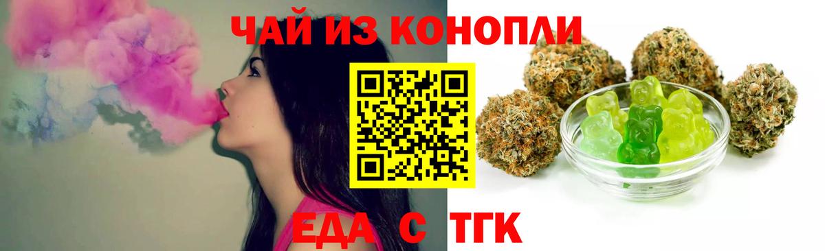 Еда ТГК марихуана  Вход с VPN  Кострома 