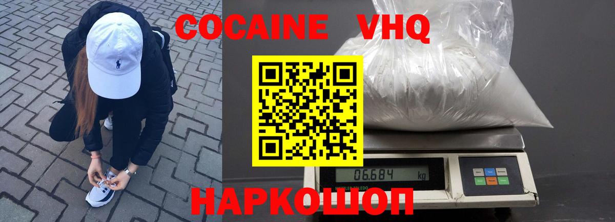 Кострома  COCAIN 98%  продажа наркотиков  Вход с VPN  Кокаин FishScale 