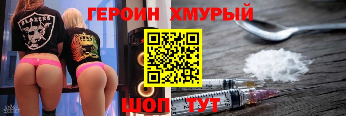 ГЕРОИН афганец Кострома