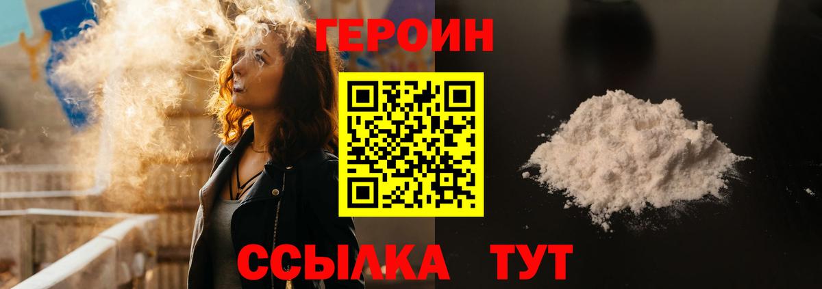 Кострома  ГЕРОИН  Вход с VPN  ГЕРОИН белый 
