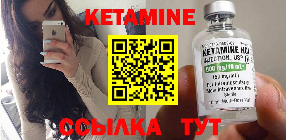 Кетамин VHQ  Кетамин ketamine  Кострома 