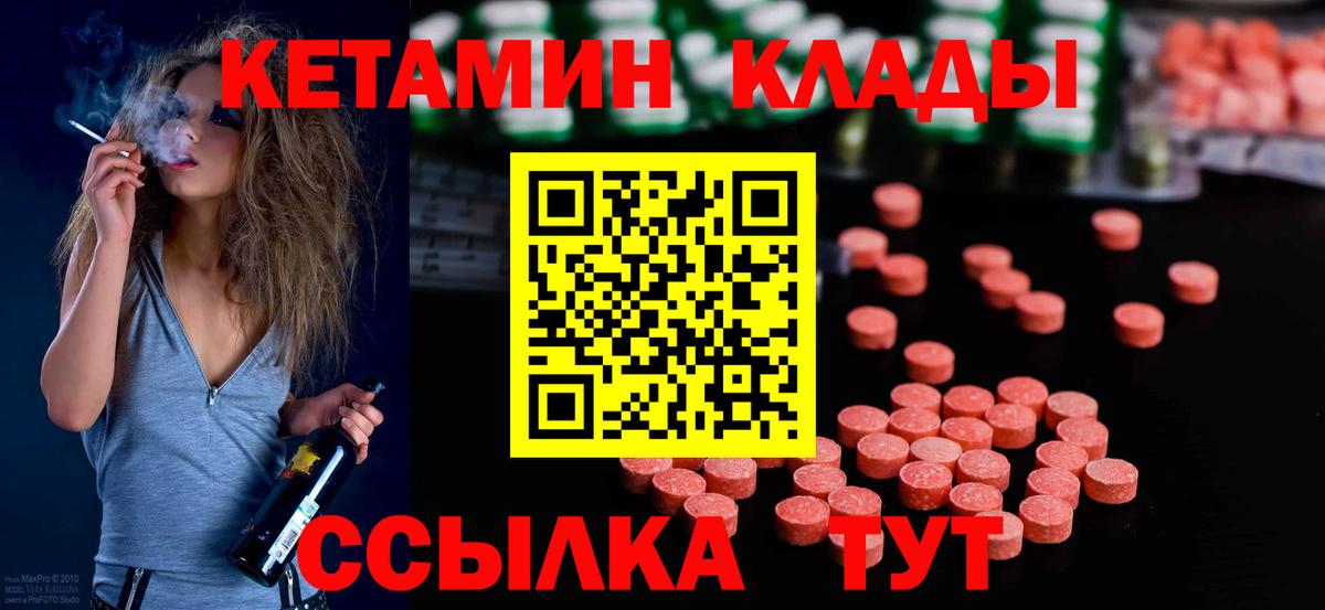Кетамин VHQ Кострома