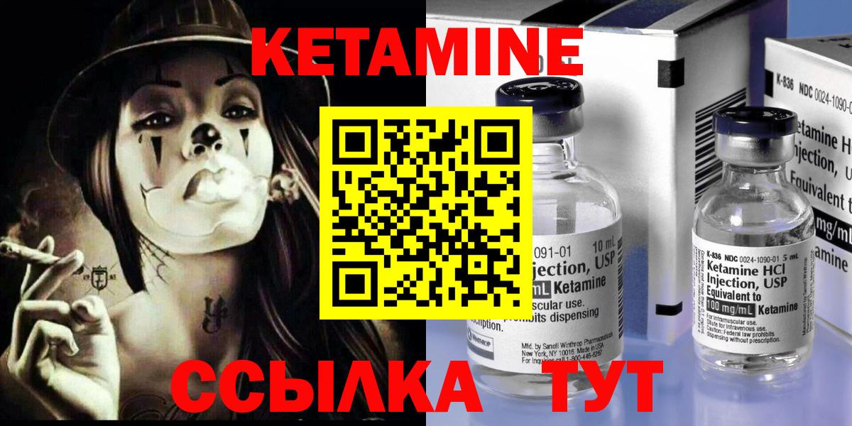 Кострома  КЕТАМИН VHQ  Вход с VPN 