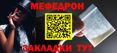 мефедрон Балаково