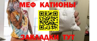 мефедрон Балаково