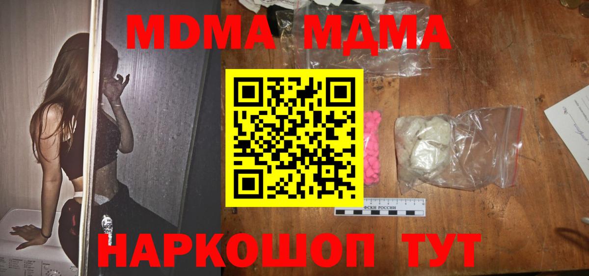 МДМА кристаллы  Кострома  MDMA  MDMA VHQ 