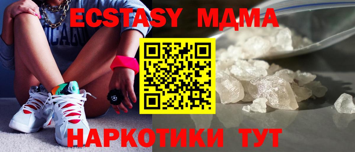 MDMA  Вход с VPN  MDMA crystal  Кострома  МДМА Molly 