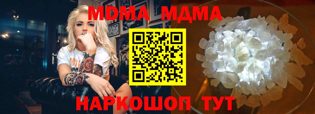 МДМА Molly Кострома
