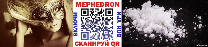 МЕФ кристаллы Кострома