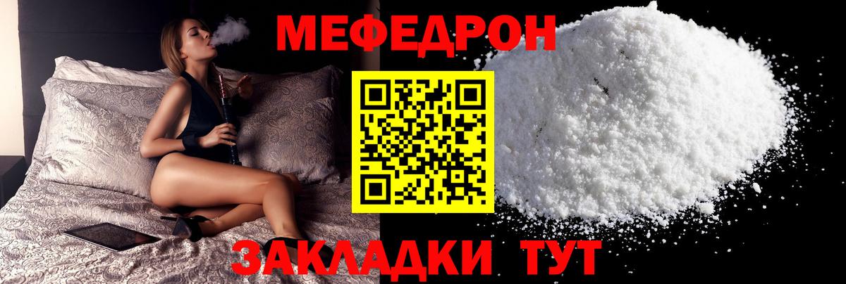 Меф мука Кострома
