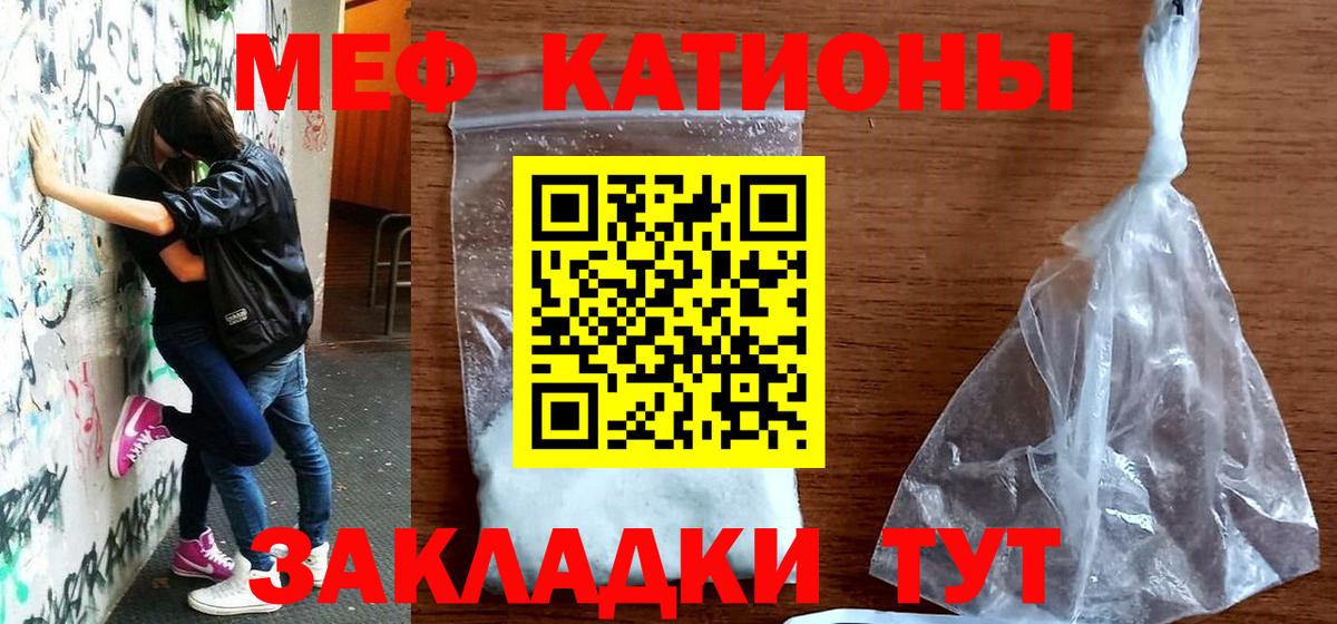 Меф  как найти закладки  Кострома  Вход с VPN  МЕФ VHQ  Мефедрон  МЯУ-МЯУ кристаллы 