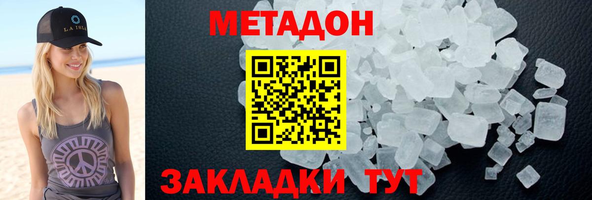Метадон белоснежный  Метадон мёд  Кострома  Вход с VPN 