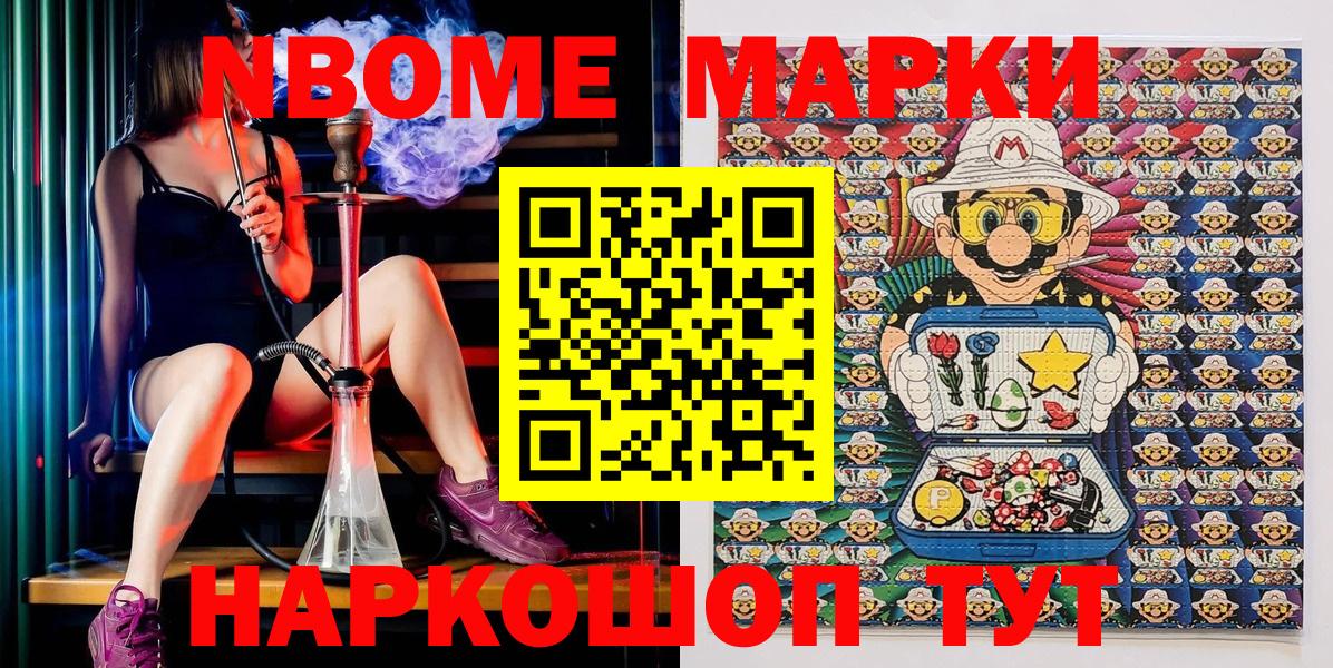 Кострома  Марки N-bome 1500мкг  Вход с VPN  что такое   Марки N-bome 1500мкг 