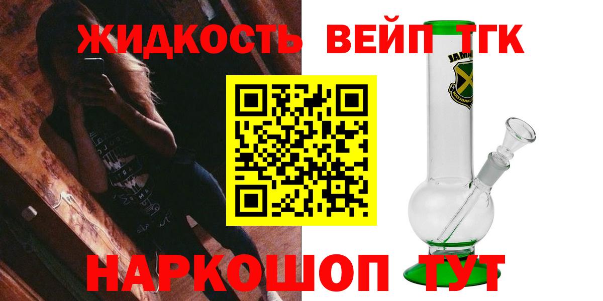 ТГК THC oil  Вход с VPN  Кострома 